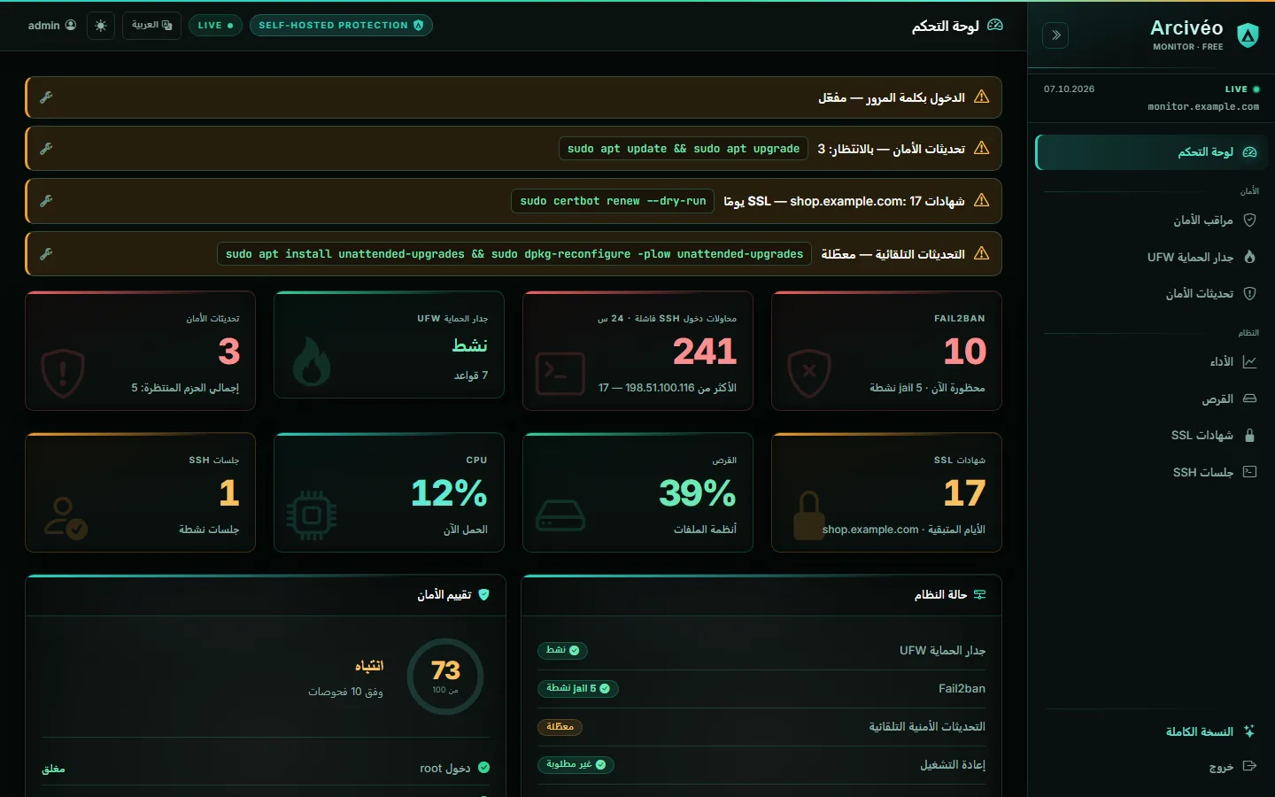 Arcivéo FREE — لوحة التحكم