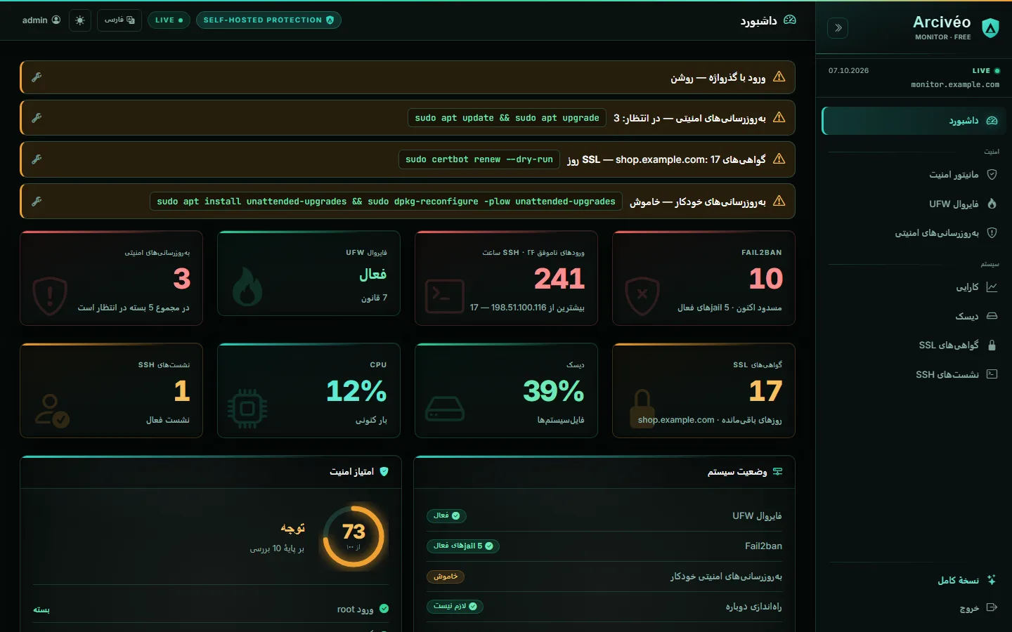 Arcivéo FREE — داشبورد