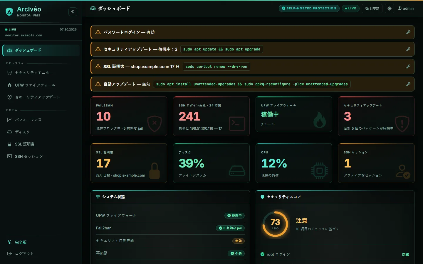 Arcivéo FREE — ダッシュボード