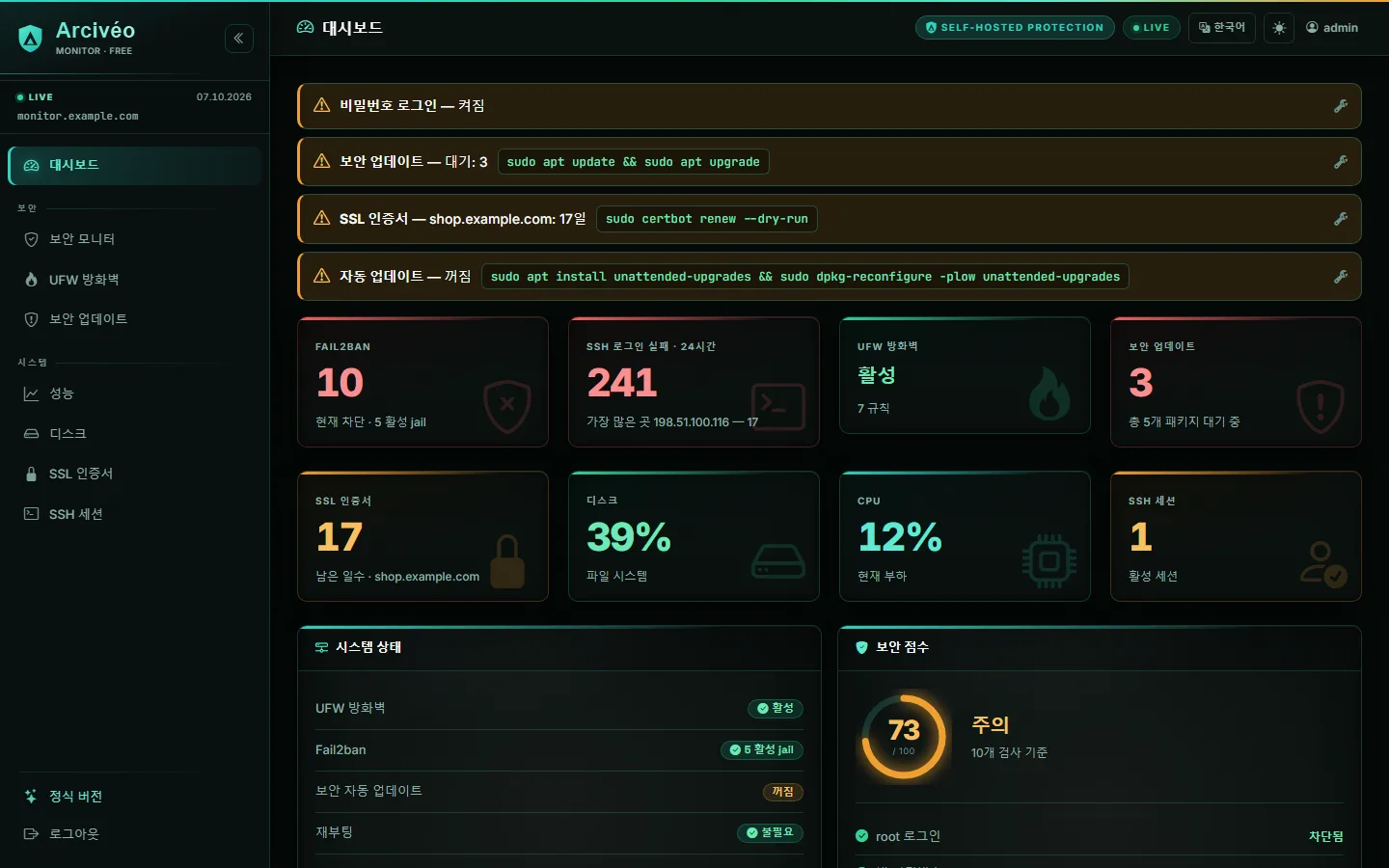 Arcivéo FREE — 대시보드